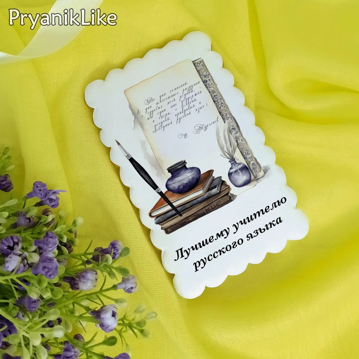 (2023) Поздравления для учителей предметников